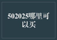 如何选购502025家庭娱乐设备：购买指南