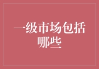 一级市场那些事儿：一场投资的浪漫冒险