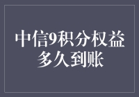 信不信你离9积分权益到账，就只差一场秋日漂流派对？