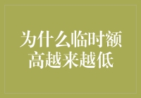 从临时工到长期缺，劳动力市场背后的低临时工资现象探析