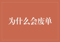 废单星球保卫战：当买家与卖家在废单星球上相遇