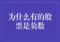 股票里的负能量：寻找那些亏得让人心疼的股票