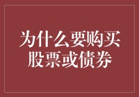 投资股市和债市：如同在赌场里射击气球和翻转硬币