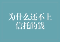 别再逃债了，你不是躲债大师吗？