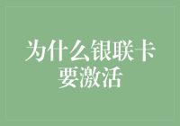 银联卡：你是一块金砖，但你不知道自己是金砖的烦恼