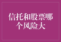 当信托遇见股票：谁更像股市中的彩票？