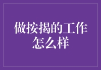 我的按揭工作日记：一边还房贷，一边给生活按暂停键