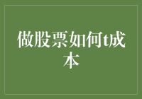 股市新手必备！一招教你降低交易成本