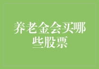 养老金买股票？别让妈妈们炒股了，她们担心自己会被K线砸晕