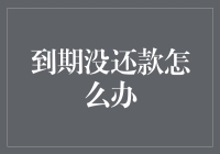 你家的信用卡过期了吗？别担心，这里有解决办法！