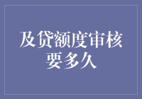 提升信用额度，助力个人金融发展