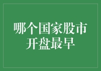 谁是股市晨曦中的先驱？