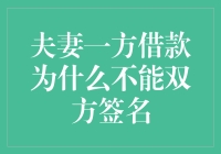 借钱给你？你先给我找个证人，我和老婆得商量商量