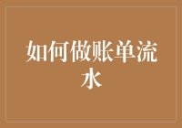 乱七八糟的生活账单，怎么理清这滩浑水？