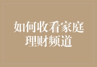 别瞎忙活了！教你一招快速打造你的财富秘密基地