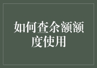 存款余额查询记——揭秘你的钱包真相！