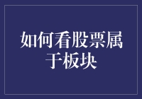 如何像一只股票板块猎手那样看股票：顺便教你怎么不被市场的大浪拍晕