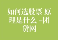 选股小技巧：别让股价成了你的'滑铁卢'！