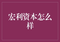 宏利资本：让你的存款在睡觉时也能赚钱的小能手！