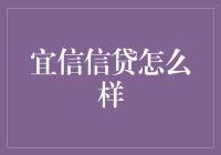 宜信信贷：走在还款路上的马拉松选手