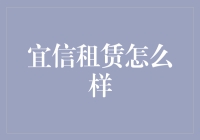 宜信租赁：为企业数字化转型注入新动力