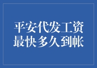 代发工资的神秘旅行：从银行到你口袋里的奇妙旅程