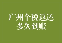 个税返还？别傻等了，它‘飞沙走石’的速度真的让人‘感动’