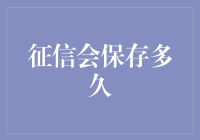 你的信用记录可能比你前任还长，肯定比你的宠物鱼长！