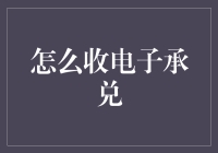 从电子承兑到电子躺兑：怎样在数字时代躺赢一切