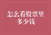 为什么看股票要关注基本面？