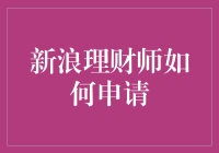 我怎么才能成为下一个理财大师？