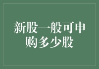 新股申购大挑战：我与千股之间的爱恨情仇