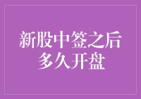 一不小心中了个新股，结果发现……股市成了奶妈，新股变成了奶瓶？