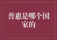 普惠航空发动机：连接全球各国的纽带