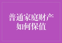 家庭财产保值秘籍：当鼠为财主，家中宝贝也鼠你最值！