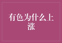 家门口的绿皮菜为什么突然变成了黄金？