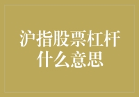 沪指股票杠杆交易：投资者需了解的风险与机会