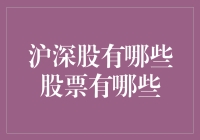 走，一起炒股去：揭秘沪深股市的那些神奇股票