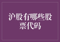 沪股那些神奇的股票代码：它们在说悄悄话吗？