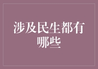 创意民生：以口袋科技带动社区新型生活方式