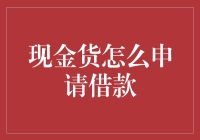 新手必看！快速掌握现金贷借款技巧