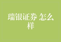 瑞银证券：如何搭建全球金融桥梁，助力中国资本市场的快速发展