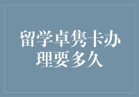 留学生办信用卡？这时间够你游遍世界了！