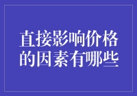 影响价格的因素有哪些？其实和你家猫咪有关！