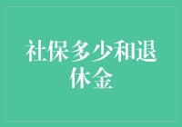 退休金：玩转你的社保卡，解锁未来养老新姿势