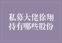 徐翔的股票游乐场：假如疯狂动物城里的动物们都成为了私募大佬