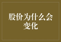 股价跌了？别怕，这只是一场股市的大逃杀游戏