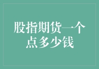 股市风云变幻，股指期货如何影响你的钱包？