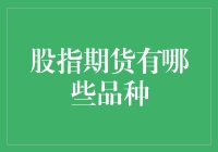 股指期货大冒险：一场与金融怪兽的搏斗