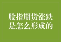 股指期货涨跌：市场情绪与经济周期的互动